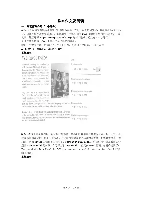 Ket专题——作文及阅读(训练+答案)