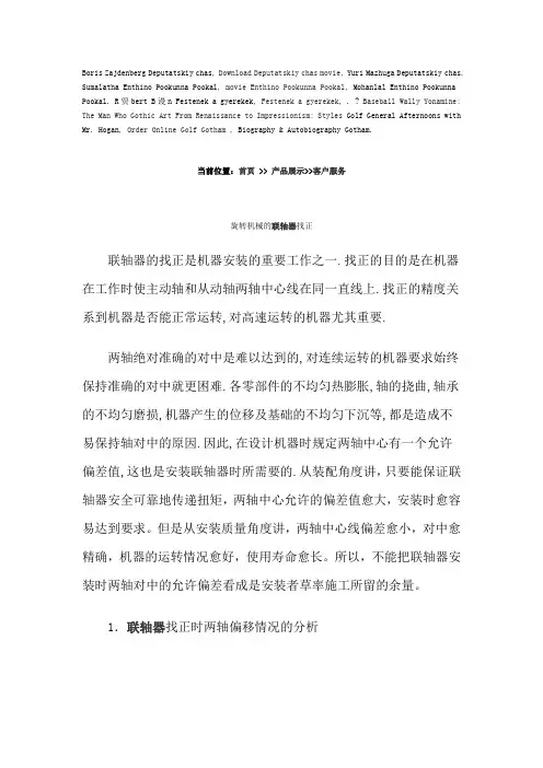找正公式