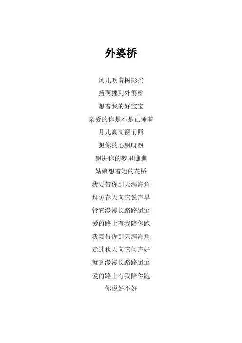 任贤齐《外婆桥》歌词(专辑：老地方)
