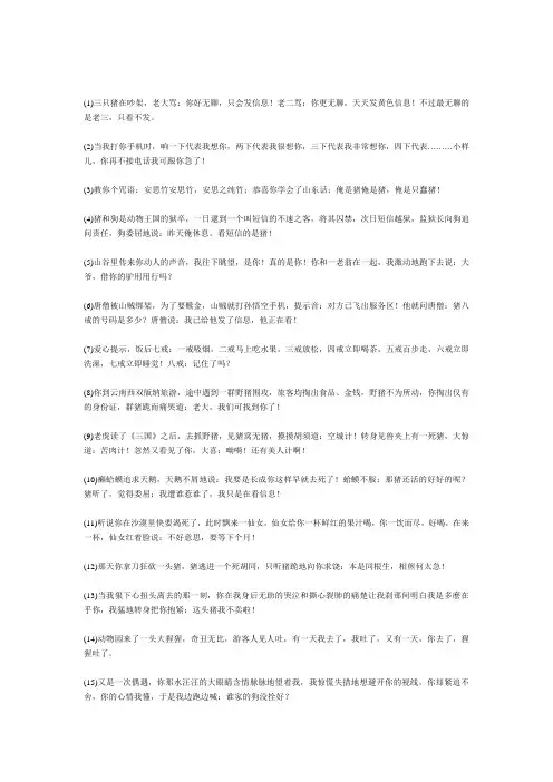 整人短信