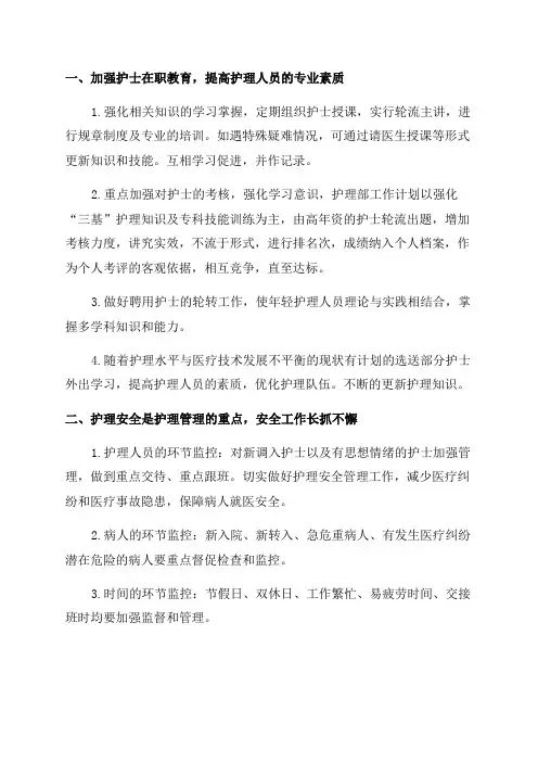 血透科年度工作计划(推荐5篇)