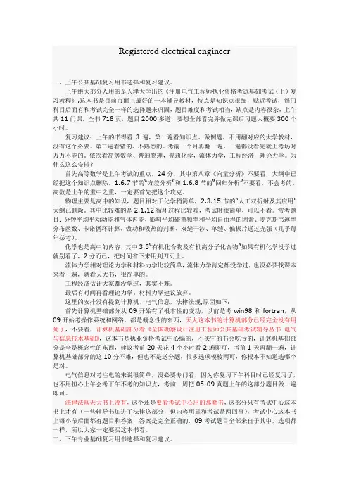 注电考试攻略