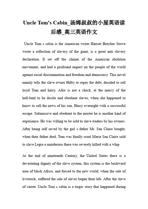 Uncle Tom's Cabin_汤姆叔叔的小屋英语读后感800字_高三英语作