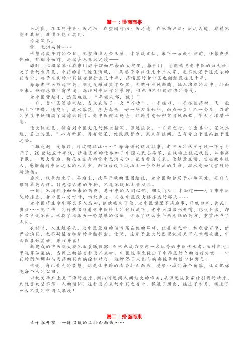 作文荐读：中考语文满分作文三篇(扑面而来)