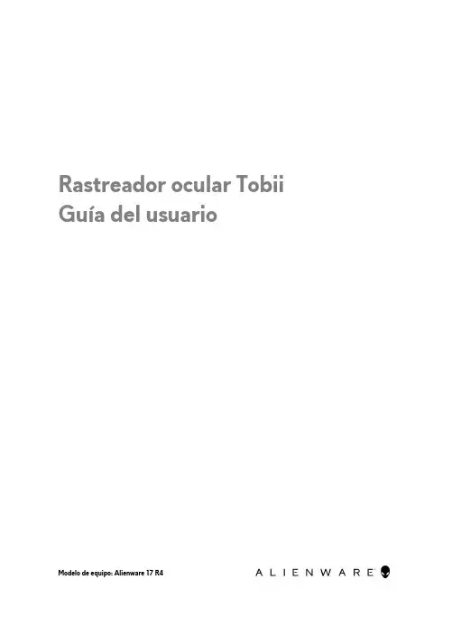 Tobii 眼动追踪器 用户指南说明书