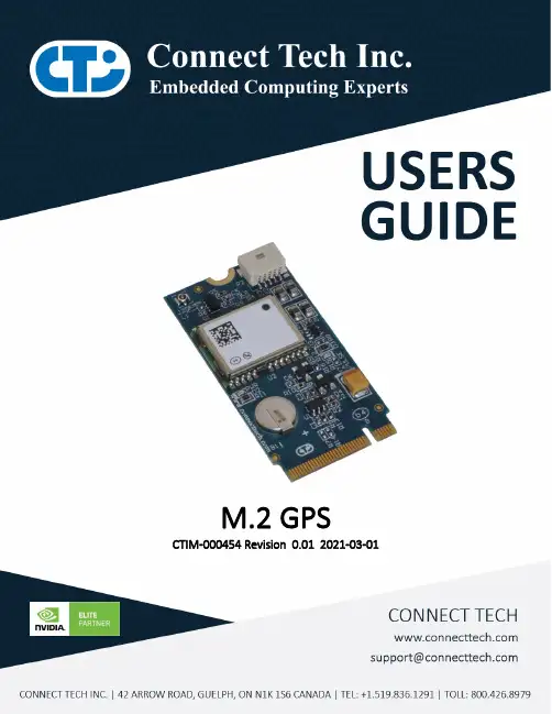 M.2 GPS用户指南说明书