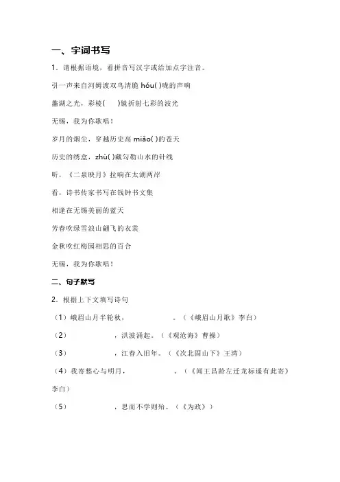 2022-2023学年七年级上学期期中语文试题真题