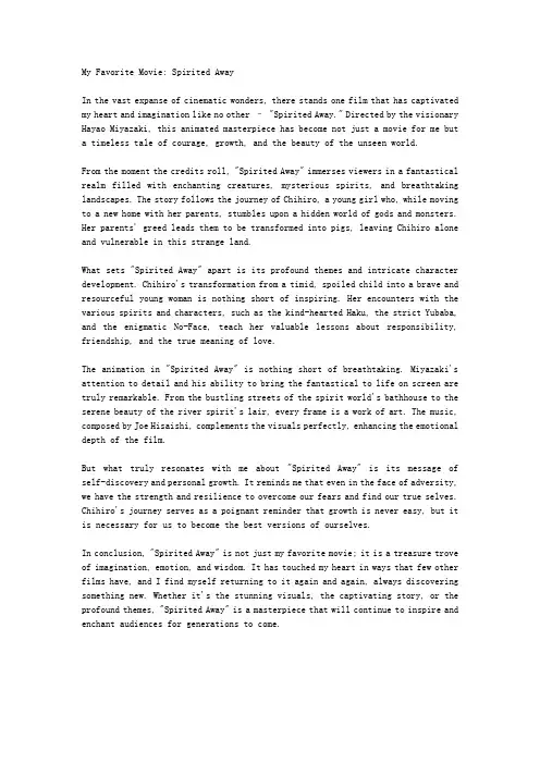 我最喜欢看得电影是千与千寻英文作文