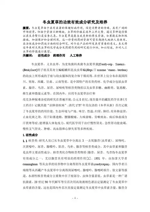 精细化学品化学论文