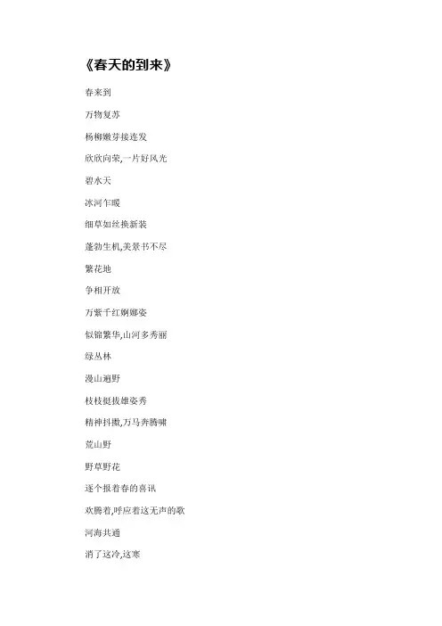 十首描写春天的诗歌