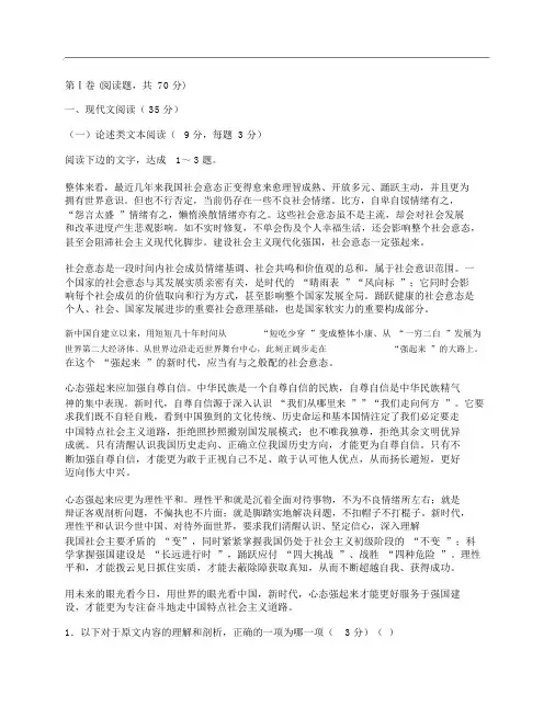 (NEW)三省十校2018年高三语文下学期联考试卷及答案(广东、江西、福建)网页版
