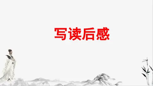 部编版五年级下册语文习作指导专项课件ppt