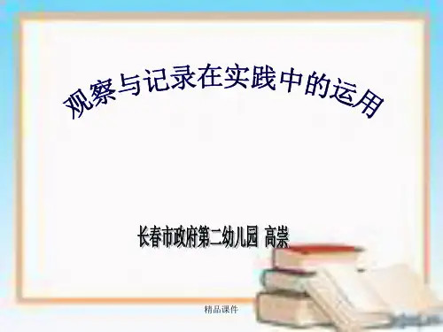 吉林省教育学院继续教育办公室课件.ppt