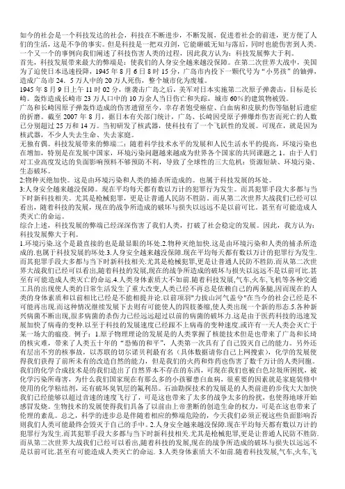 但是科技是一把双刃剑,它能砸破无知与落后,同时也