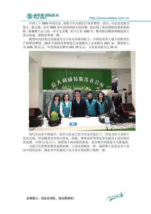 威特斯教你如何清洗鞋子