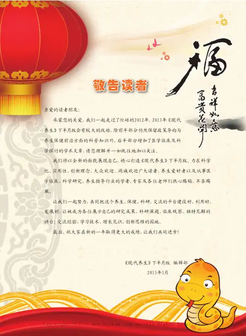敬告读者 