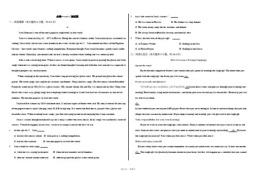 高一英语外研版必修一unit1测试题(含答案)