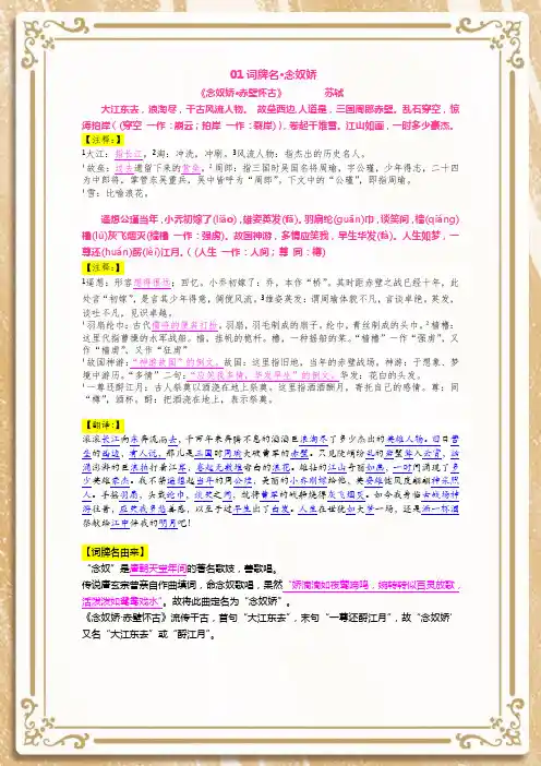 12大词牌名的由来(详解+注释+翻译)
