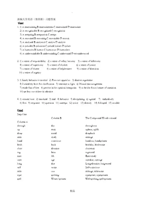 新编大学英语(第4册)1,2,6,9,10习题答案.doc答案