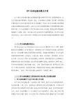 epc总承包模式介绍
