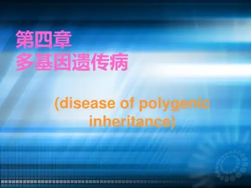 多基因遗传病(现代遗传学与疾病)ppt课件
