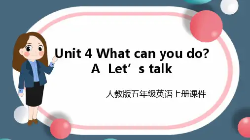 小学英语人教版五年级上册《What can you do A Let's talk》课件PPT