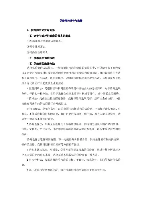 中级质量工程师综合知识讲义第12讲