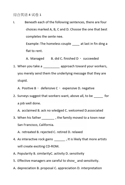 综合英语4试卷1.docx