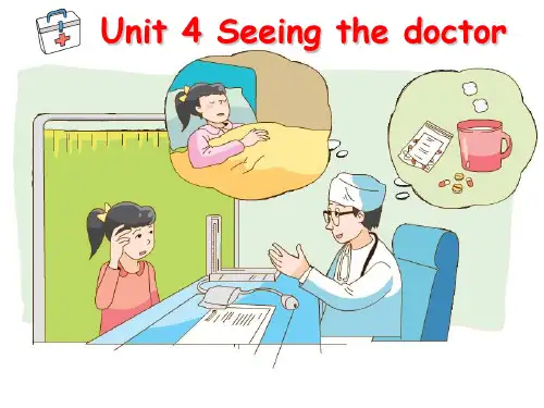 Unit4Seeingthedoctor课件