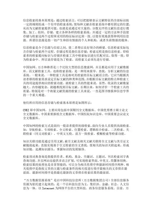 中国知网、万方和维普比较
