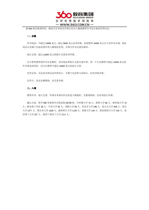 俄罗斯对公民携带外币出入境的限制
