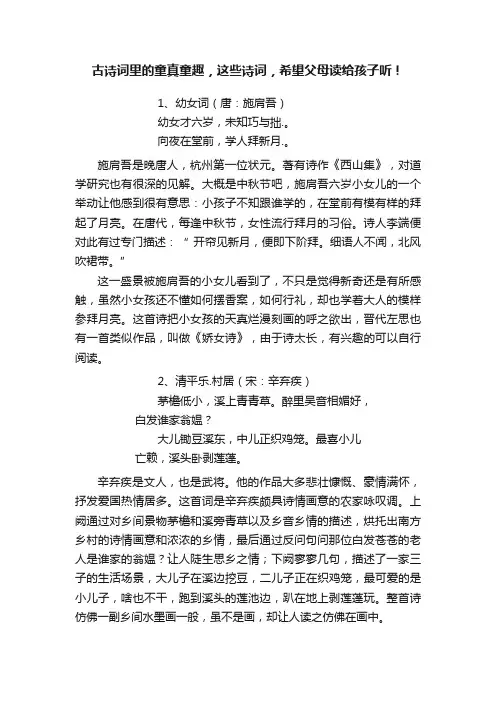 古诗词里的童真童趣，这些诗词，希望父母读给孩子听！