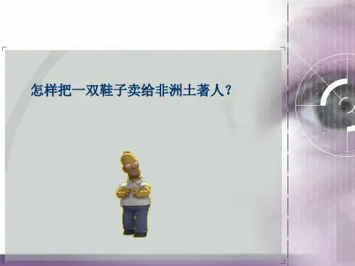 市场调查观察法(ppt41张)