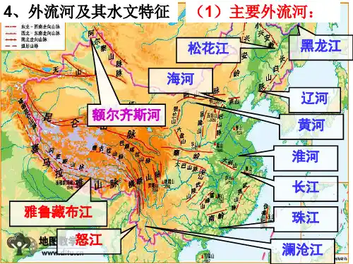 外流河水文特征