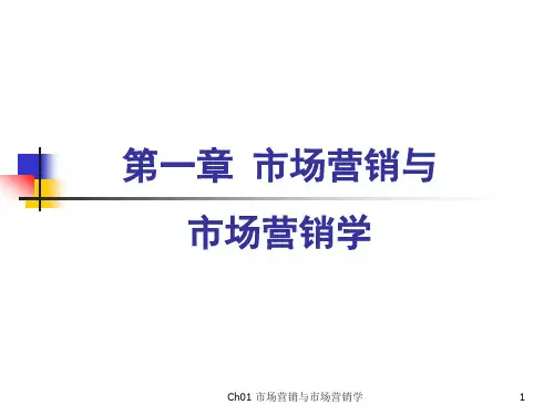 《市场营销学》_吴建安