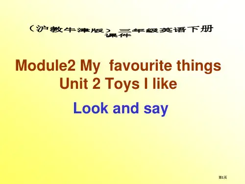 牛津沪教三下Module2Unit2ToysIlike课件1市公开课金奖市赛课一等奖课件