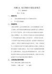 丙酮-水混合物的分馏