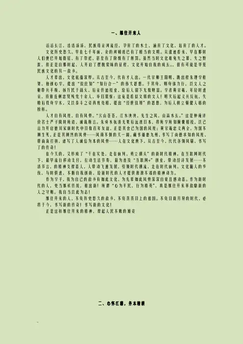2018浙江省高考满分作文