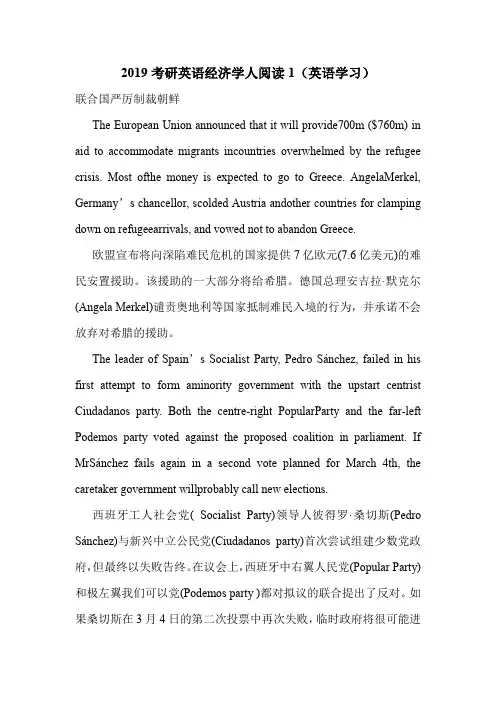 2019考研英语经济学人阅读1(英语学习).doc