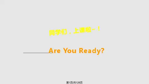 生物质材料及应用PPT课件