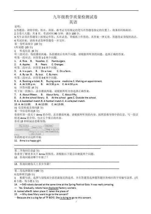 2020届深圳市福田区中考二模英语试卷有答案(已纠错)