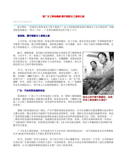 白电油(正己烷)的危害、案例、预防及MSDS