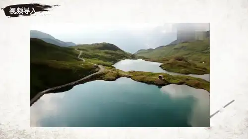 《登勃朗峰》ppt课件