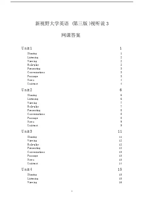 (完整版)新视野大学英语第三版视听说教程3答案.doc