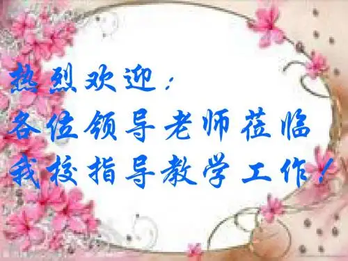人教部编版七年级历史上册《四单元 三国两晋南北朝时期 第21课 活动课：让我们共同来感受历史》培优课件_17