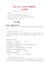 高二英语上学期期末考试试题