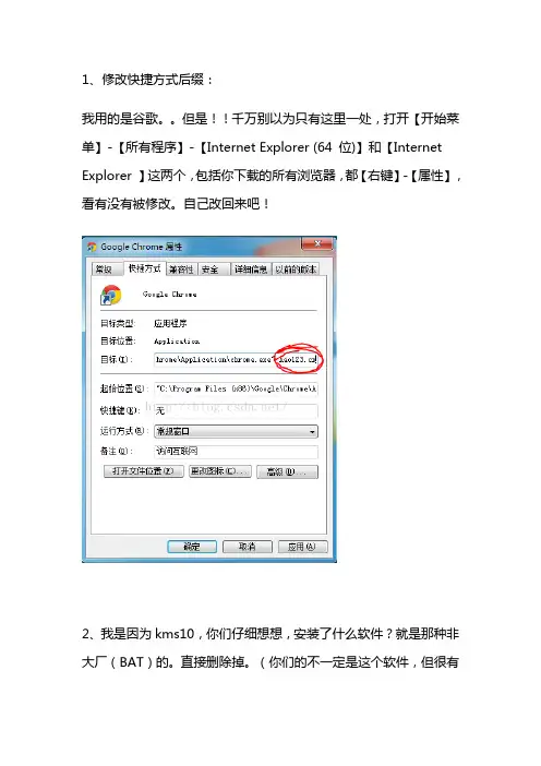 彻底删除hao123主页的方法