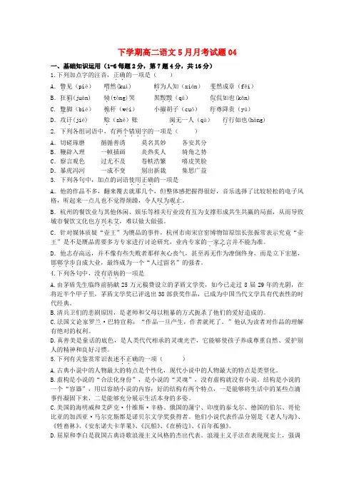 广东省深圳市普通高中2017_2018学年高二语文5月月考试题(4)20180615013