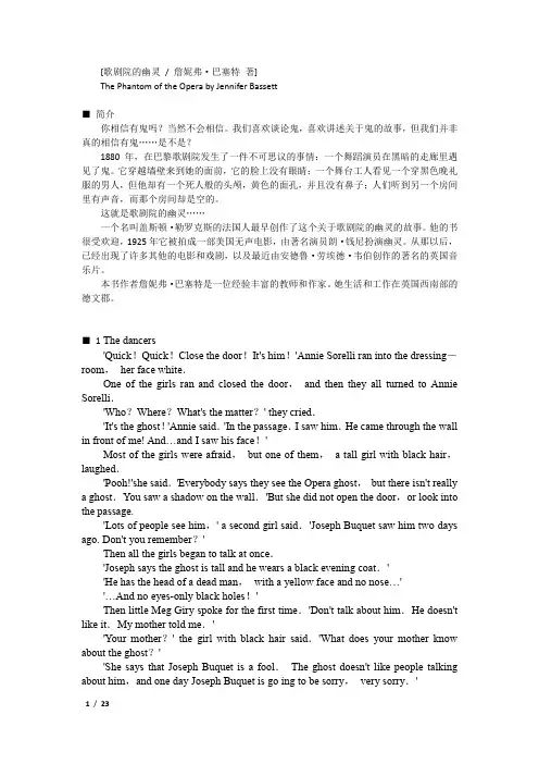 歌剧院的幽灵(英文版小说)