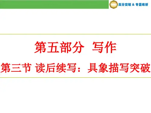 【高中英语读后续写】2017年6月浙江卷